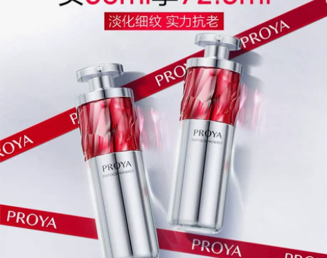 珀莱雅红宝石精华2.0抗皱抗衰老提拉紧致A...