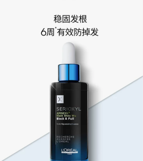 包邮欧莱雅PRO专业防脱护理精华育发护发黑...