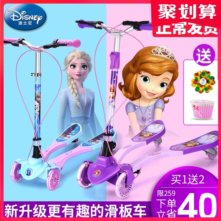 迪士尼儿童滑板车四轮蛙式剪刀车3-12岁6...