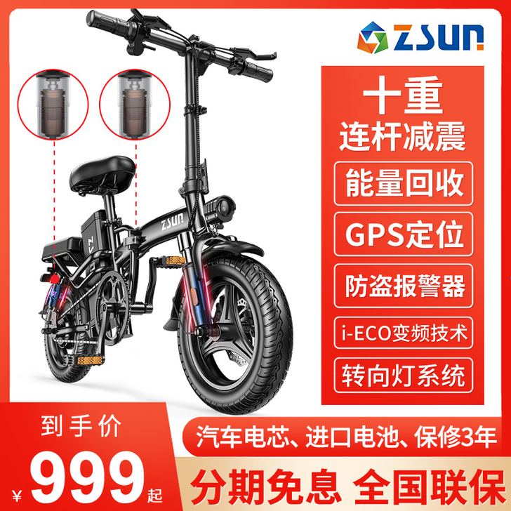 尊尚 电动自行车 买的就没开过几天,放在...