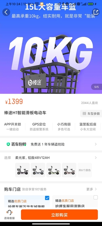 骑了4/5个月,充满电可以跑30多km,可...