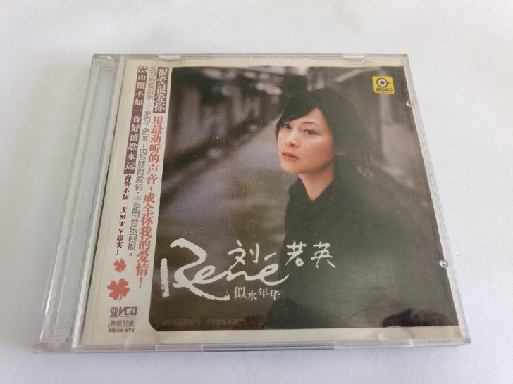 刘若英《似水年华》专辑 VCD 滚石唱片