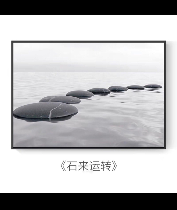 电表箱装饰画免打孔现代简约 ：石来运转。