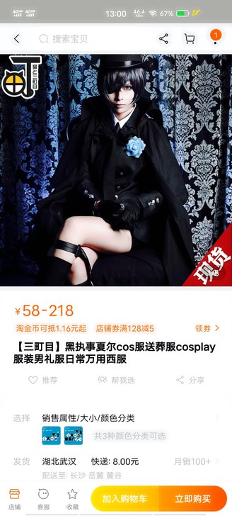 猫と三町目     大概9月才能发货，可换...