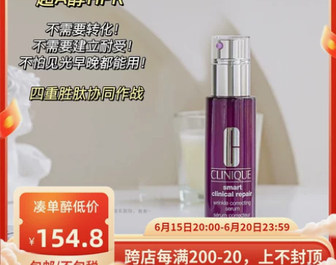 保税仓发！倩碧肽A紫光瓶智慧精华30ml ...