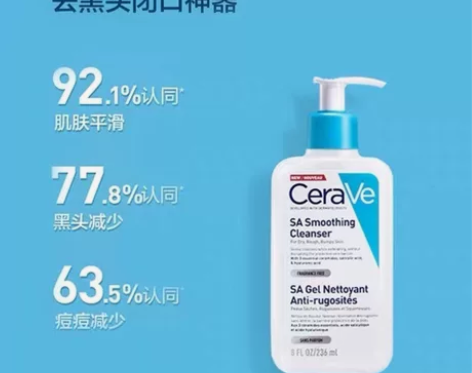 全新，CeraVe适乐肤温和水杨酸洗面奶洁...