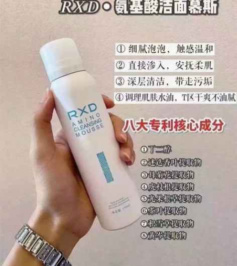 RXD洁面慕斯 全新未拆封 感兴趣的话点“...