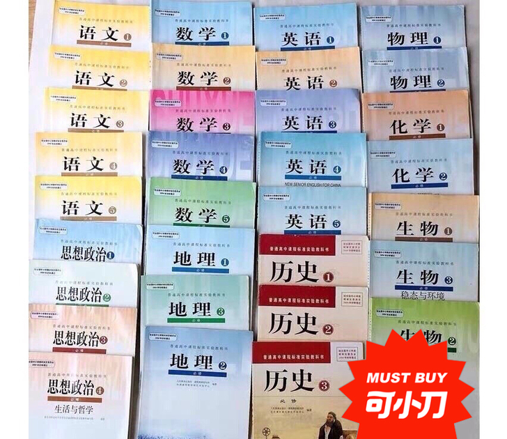 四本包邮 赠送知识手册