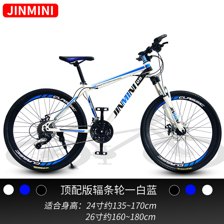 山地自行车成年男女减震变速青少年学生轻便代...