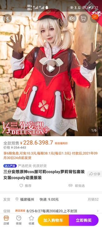 姐妹付过定金啦!