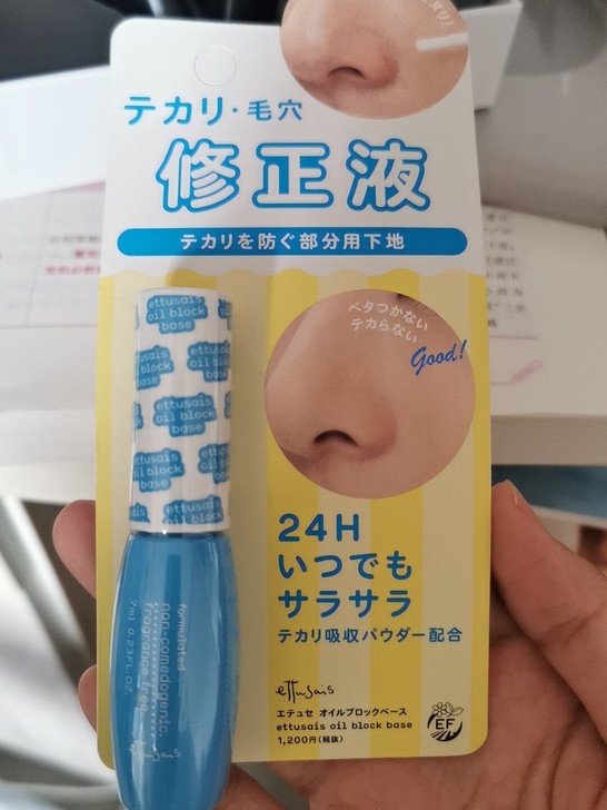 ettusais毛孔隐形修正液 规格类型：...