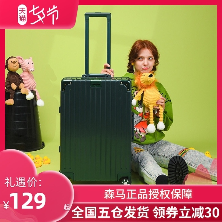 Semir/森马 旅行箱  大红色