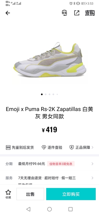 PUMA彪马男鞋女鞋2021夏新款RS-2...