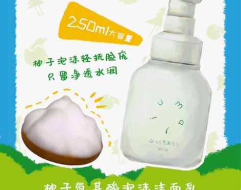 晨洁推荐umaji马路村_柚子氨基酸泡沫洁...