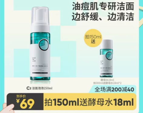 果壳洁面 无患子泡泡洗面奶氨基酸男女生油痘...