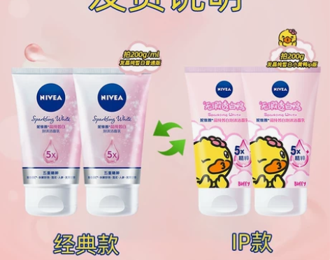 妮维雅晶纯泡沫洁面洗面奶美白清洁100ml...