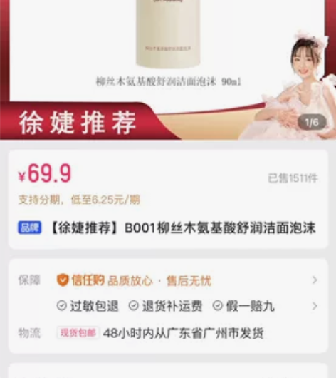 柳丝木洁面便宜出 感兴趣的话点“我想要”和...