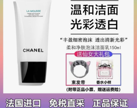 Chanel香奈儿洗面奶山茶花卸妆 洁面 ...
