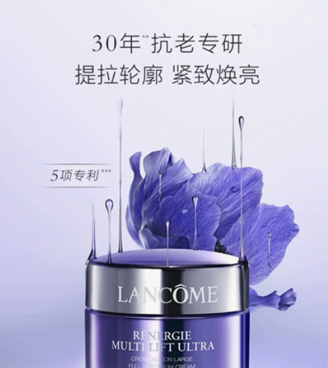 兰蔻塑颜霜 提拉紧致淡纹保湿提亮肤色乳液面...