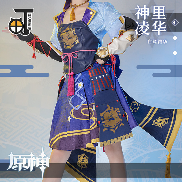 猫与三町目 Cosplay女装