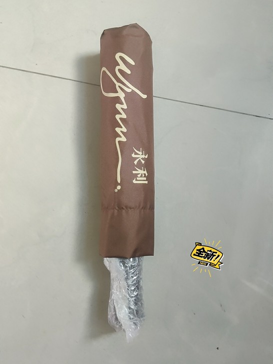 澳门永利折叠伞,防晒伞,雨伞。便携,皮质手...