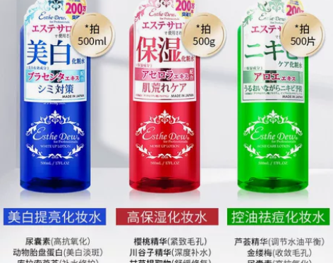 伊诗露保湿爽肤化妆水护肤水爽肤水500ML...