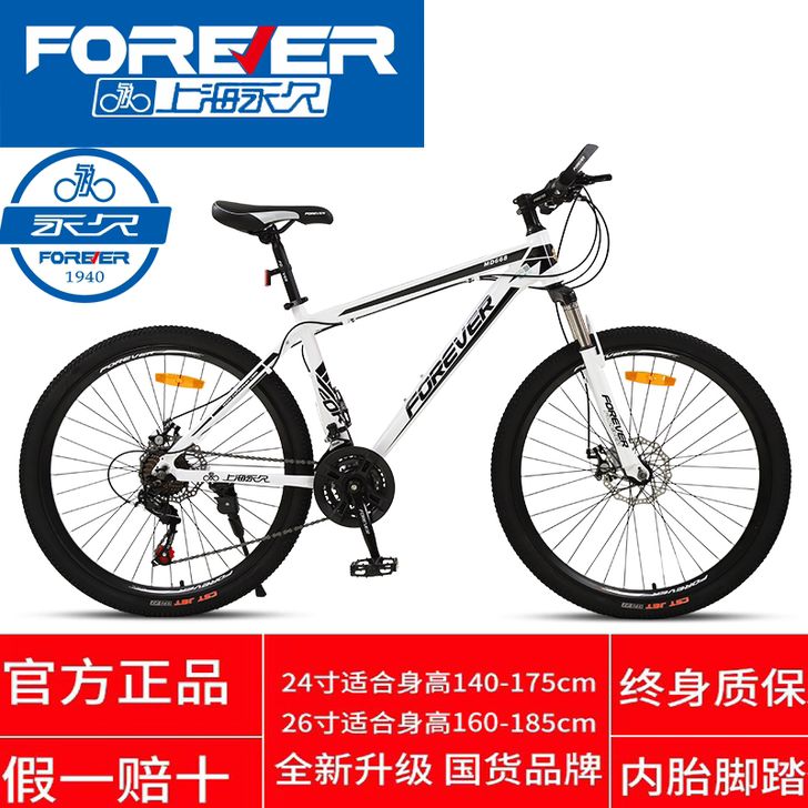 上海永久牌女式山地自行车女粉色初中生青少年...