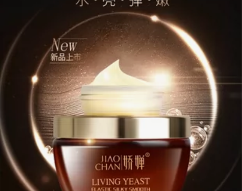 1.9活酵母弹嫩丝滑眼霜（大金专享） 感兴...