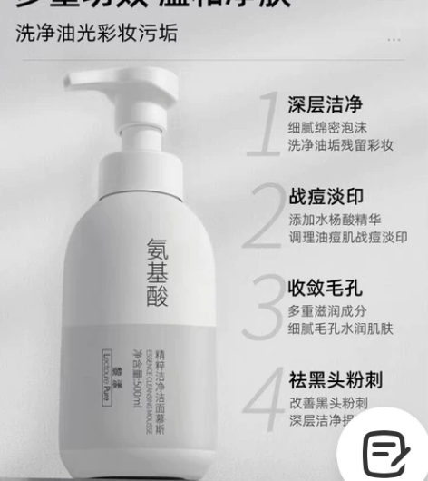 氨基酸洗面奶男士专用清洁毛孔女控油洁面泡沫...