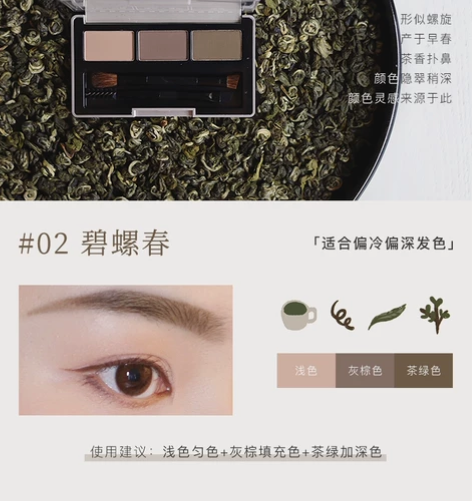 雨辑立体柔雾三色眉粉碧螺春沉香木眼影防水持...