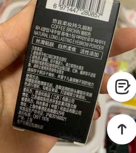 unny眉粉,咖棕色,全新未拆封 感兴趣的...