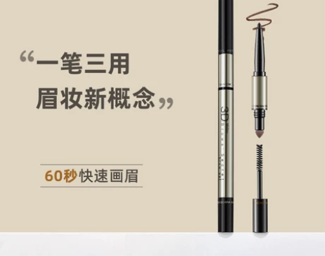 泰国Mistine3D眉笔防水持久自然不脱...