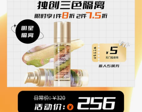 stila一步到位三色隔离乳30ml 鸟屎...