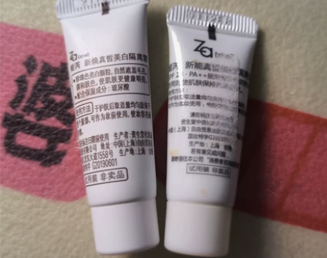 Za隔离*2 全新转让 官网购置