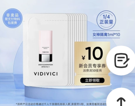 试用装【u先试用】VIDIVICI女神隔离...