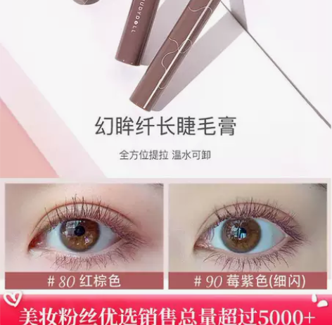 清仓【特价18.9元】橘朵幻眸纤长睫毛膏 ...