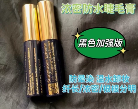 雅诗兰黛Sumptuous加强浓密防水睫毛...