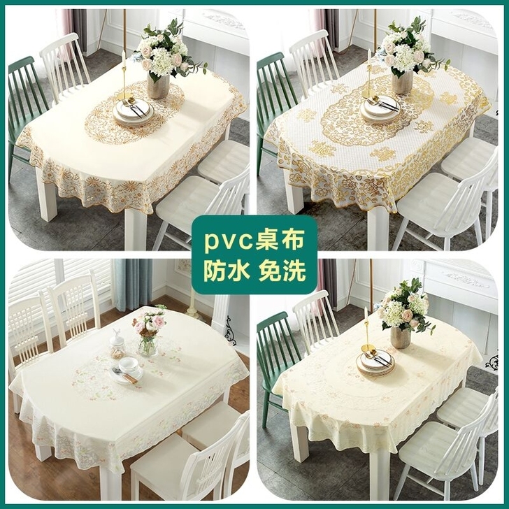 Pvc台布欧式椭圆形桌布茶几塑料桌布防水防...