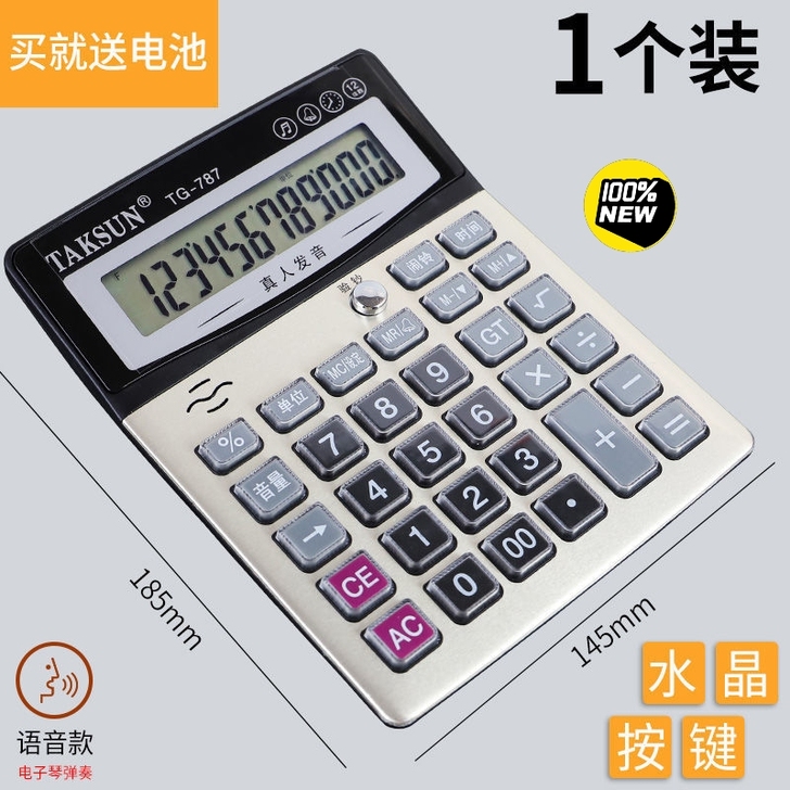 全新计算器计算机办公用品财务机算机