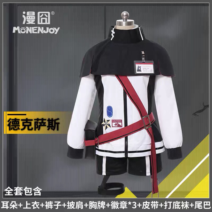 漫囧家明日方舟德克萨斯cos除鞋大全套