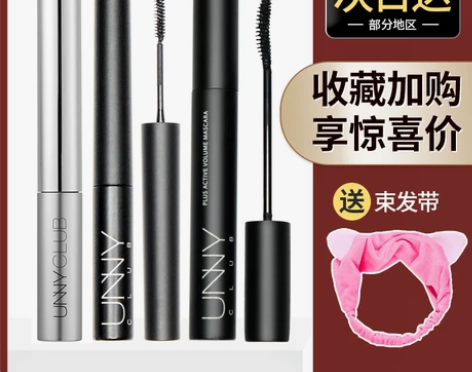 韩国正品UNNY睫毛膏纤长卷翘自然加长细致...