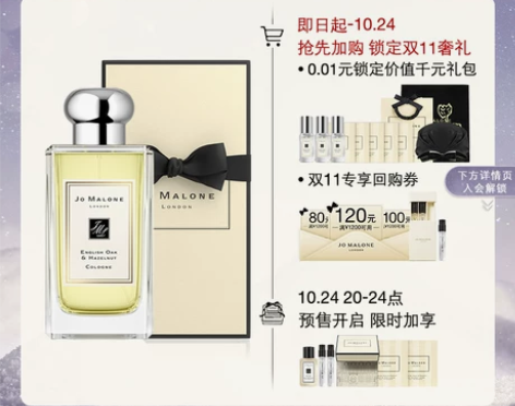 官方正品 祖玛珑英国橡树与榛子香水