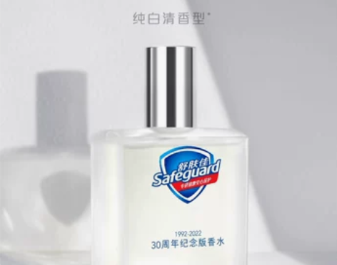 舒肤佳Safeguard香水30周年纪念版...