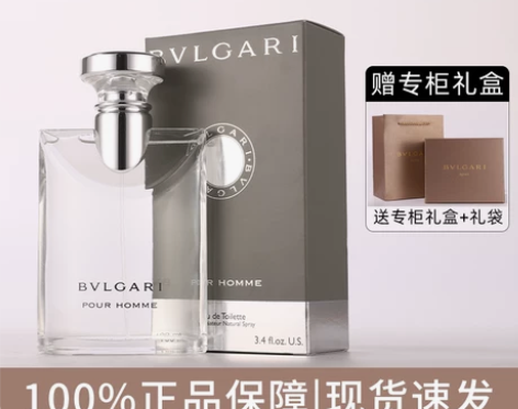 Bvlgari宝格丽大吉岭茶香水原版极致大...