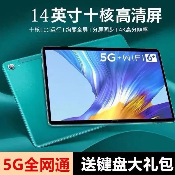 【全新包邮】新款荣耀至尊M6平板电脑pad...