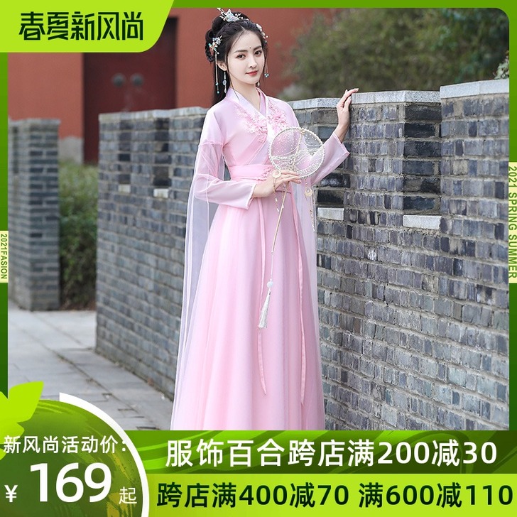粉色汉服女正品原创飘逸古风超仙气古装套装女...