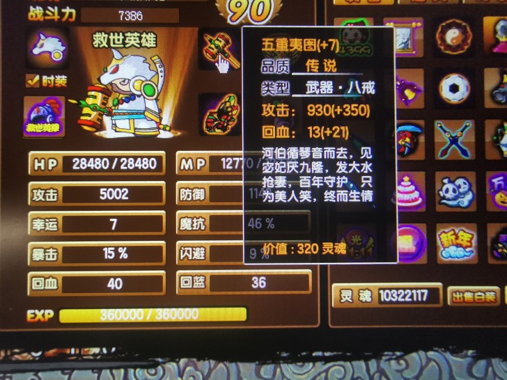 造梦西游3极品号可加联盟正常属性。