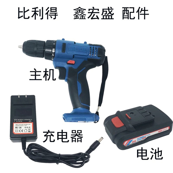 鑫宏盛 比利得16V 20V泉有手电钻裸机...