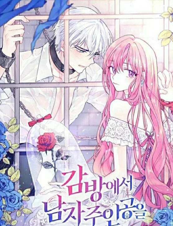 在监狱里驯服了忠犬男主(xiaoshuo)...