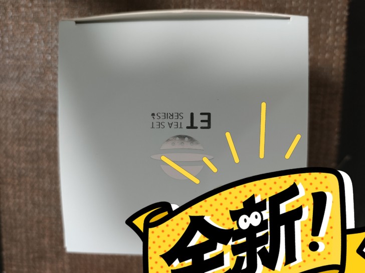 全新 ET旅行茶套  99出